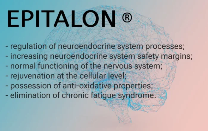 Price المكملات الغذائية EPITALON®