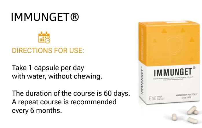 Price المكملات الغذائية IMMUNGET®